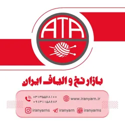 بازار نخ و الیاف