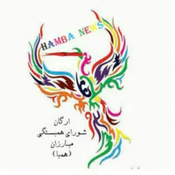 hamba news1400