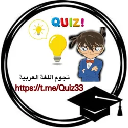نُجُوْمْ السَّاَدٓسَ الأعَدَادًيَ