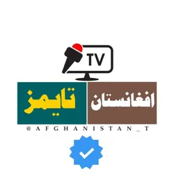 افغانستان تایمز