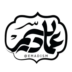 عمادیسم 𓂆
