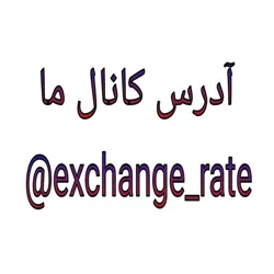 🇦🇫 نرخ اسعار لحظه به لحظه 🕗