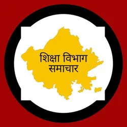 शिक्षा विभाग समाचार