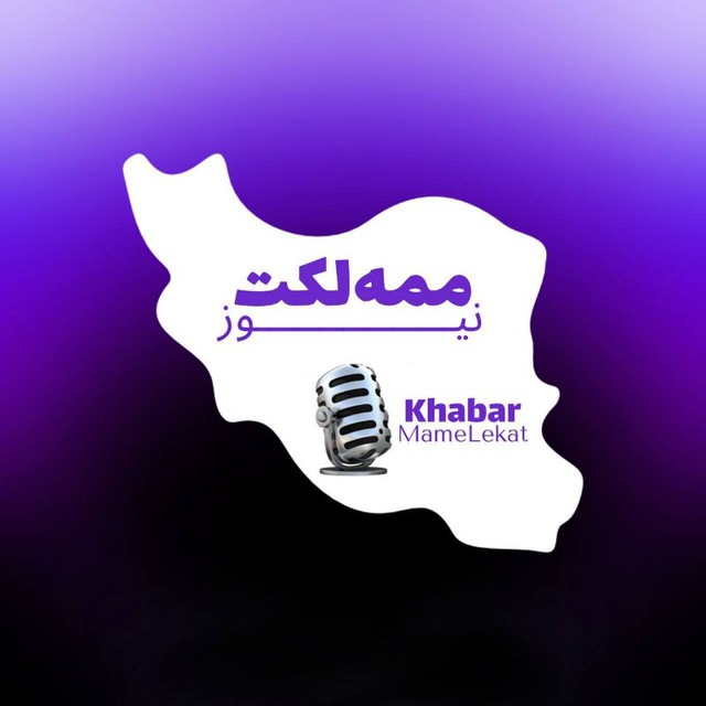 ممه‌لکت نیوز