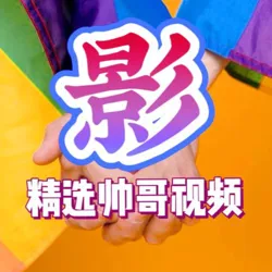 免费GV男男同志电影体育生帅哥网黄Gay片