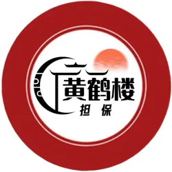 黄鹤楼供需7U或50口发布