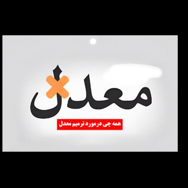 ترمیم معدل امتحان نهایی