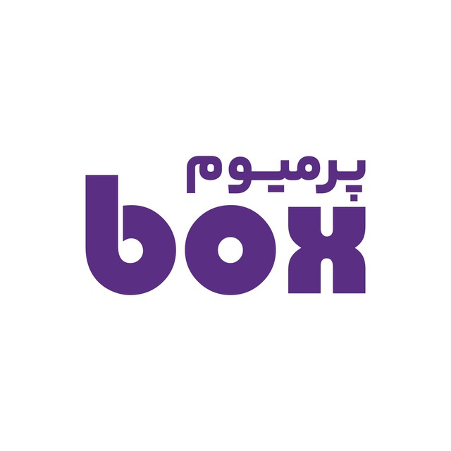 Premium Box | پرمیوم باکس