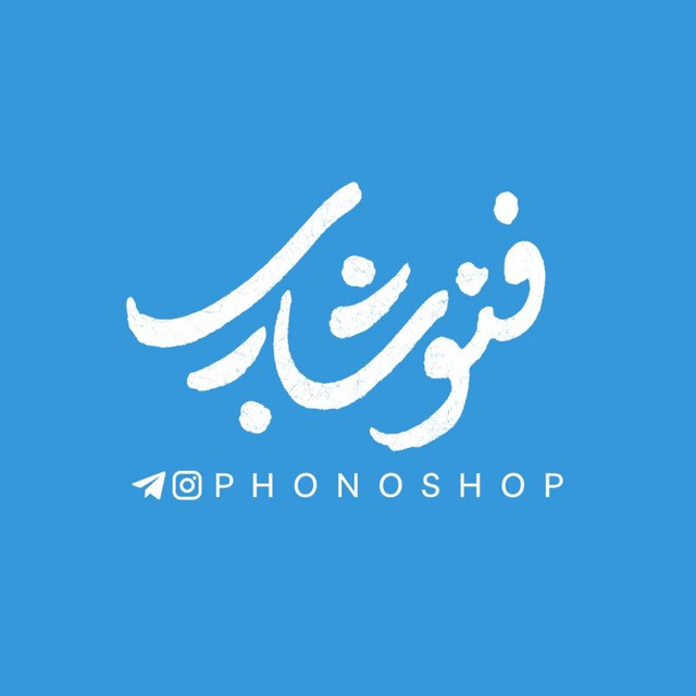 PHONOSHOP