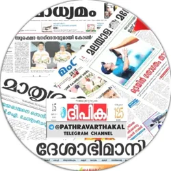 പത്രവാർത്തകൾ