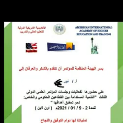 اللغة العربية ست نور الحسيني سادس المهني