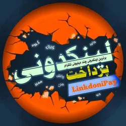 لینکدونی 🧿 گروهکده 🧿 دونی