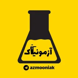ماراتون | نهایی | آزمونیاک