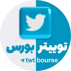 توییتر بورس