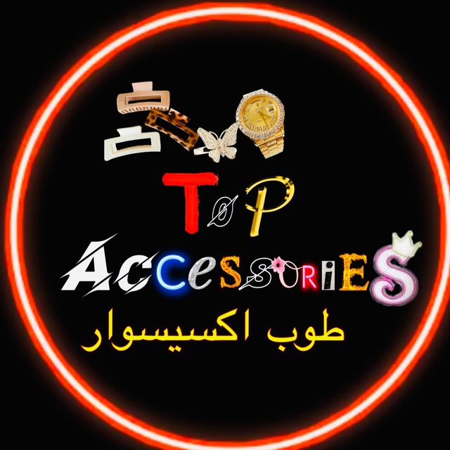 طوب اكسيسوار Top accessoires