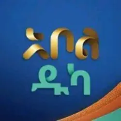 Abol Duka | አቦል ዱካ