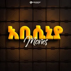 አቢሲኒያ Movies 🎬