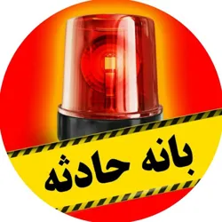 بانه حادثه