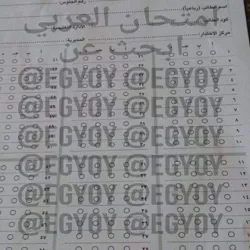 شاومينج بيغشش ثانويه عامة