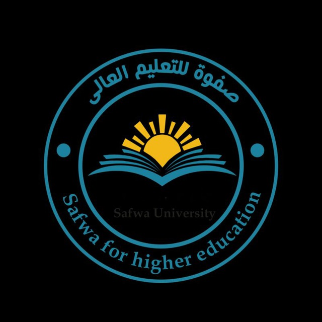 دورات جامعة صفوة