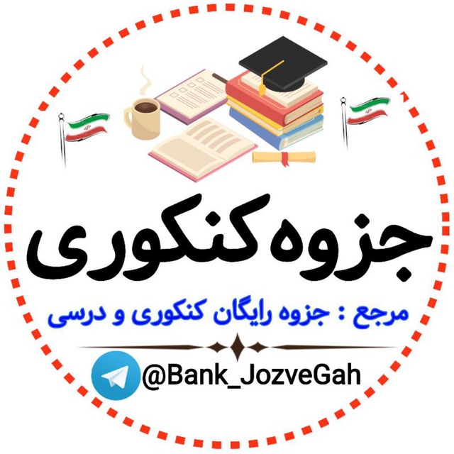 دهم ، یازدهم ، دوازدهم ، انسانی ، تجربی ، ریاضی