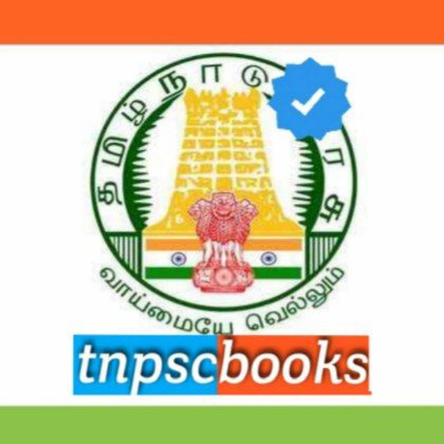 TnpscBooks