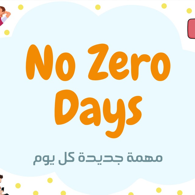 No Zero Days ⚠️ (Official)