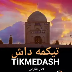 🌼TiKMEDAŞ🌼