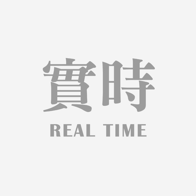 實時現場新聞直播（及 獨家實時消息）