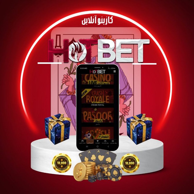 هات بتhotbet