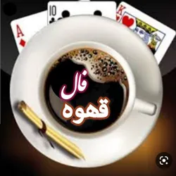 ☕️قـــهــوه تــلــخ☕️