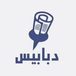دبابيس