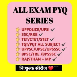 ALL EXAM PYQ SERIES 🖤🧡