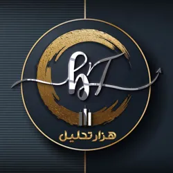 هزار تحلیل