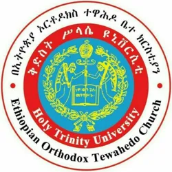 ቅድስት ሥላሴ ዩኒቨርሲቲ/Holy Trinity University