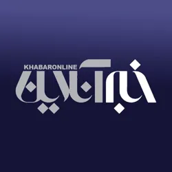 خبرآنلاين