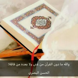 حفظ القُرآن بـــ التكرار 📘