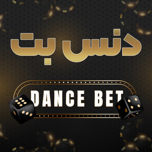 Dance bet دنس بت