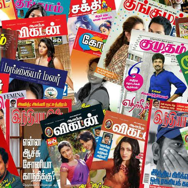 Ｔａｍｉｌ Ｍａｇａｚｉｎｅｓ