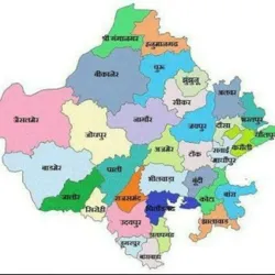 Rajasthan GK BSTC RPSC REET RAS SI