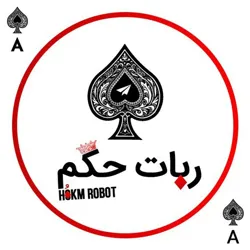 HOKM | حکم