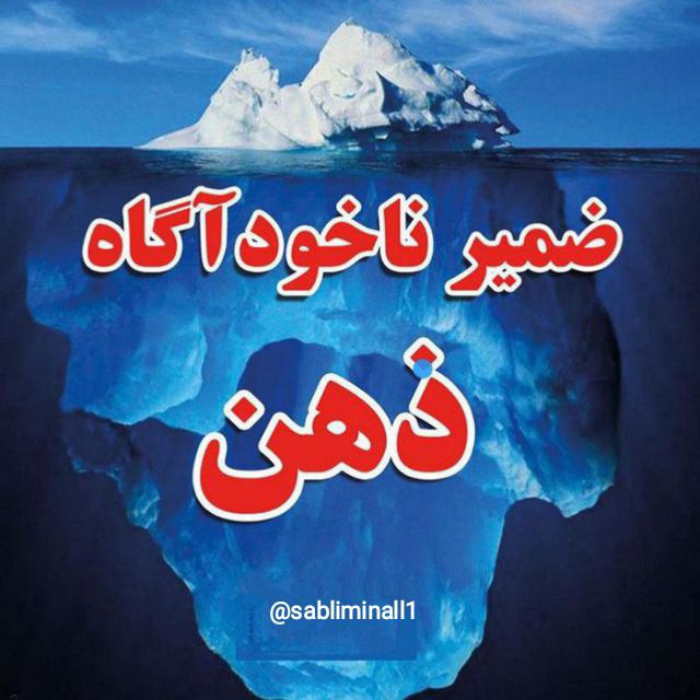 سابلیمینال