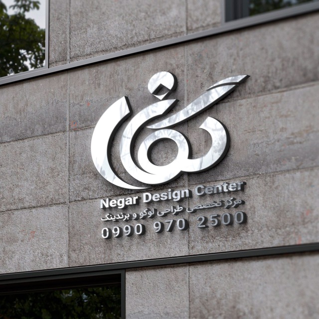 Logo Negar | طراحی لوگو