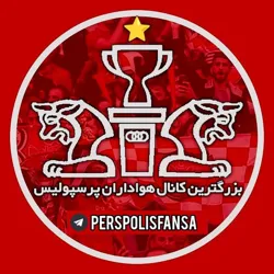 کانال هواداران پرسپولیس