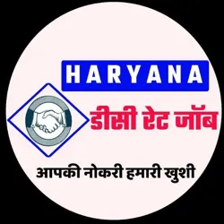 Haryana DC Rate Job Official