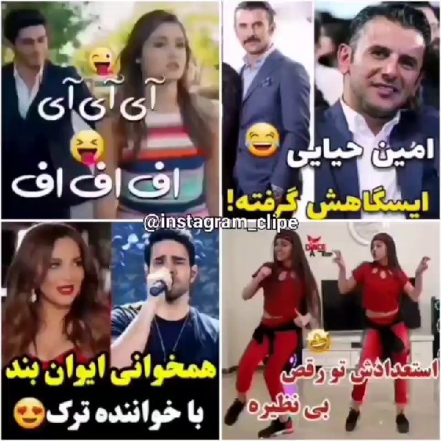 کلیپ اینستاگرام خارجی